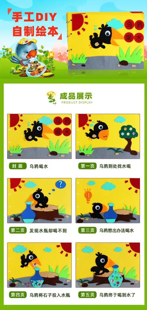 自制绘本空白儿童幼儿园亲子手工diy图书故事书制作材料包手绘画你好