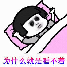 睡不着经典心情说说失眠图片带说说