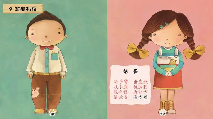 爱乐幼儿园第十周 ------萌宝班快乐瞬间