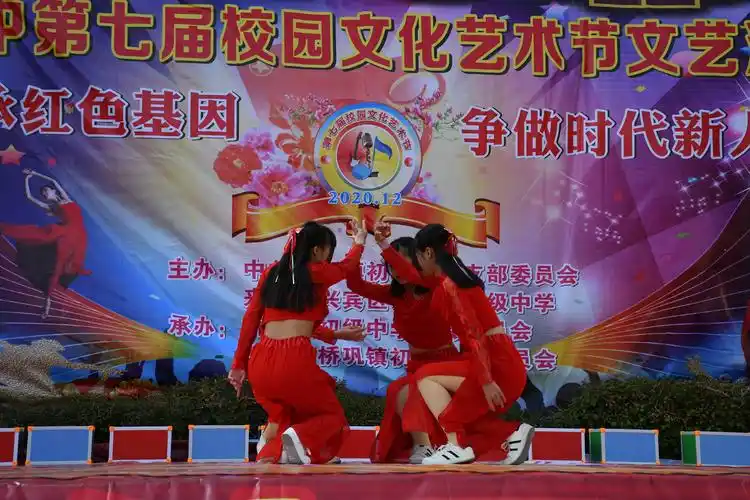 传承红色基因,争做时代新人 ——桥巩初中第七届校园文化艺术节文艺