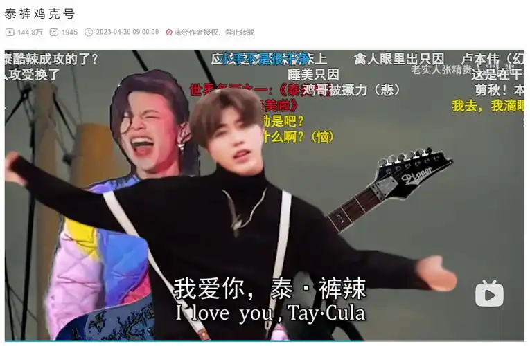 每当我以为一个梗要过去的时候,b 友们没有创作瓶颈的二创,总能创的我