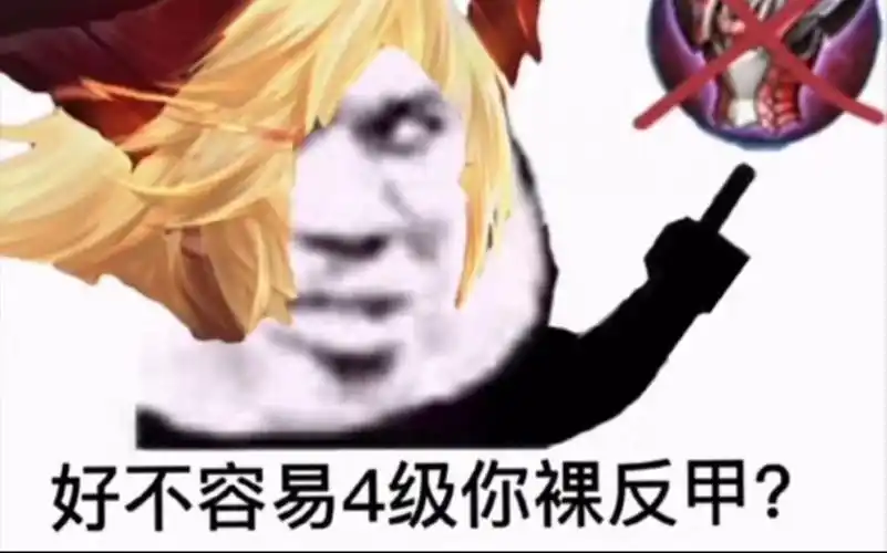 李信听说反甲削弱了