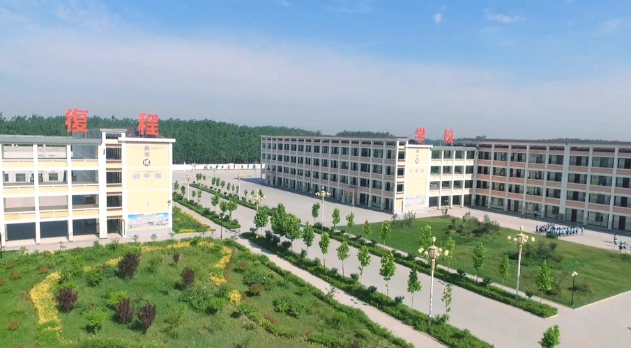 地址:曹县青堌集镇刘寨新村复程学校