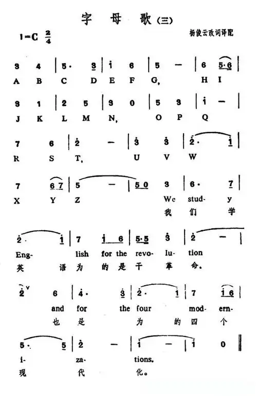 字母歌之(3)(中英文对照)简谱 - 曲谱歌词网