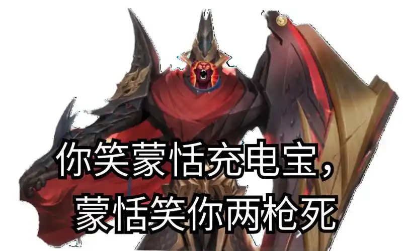 《王者荣耀》蒙恬的霸道