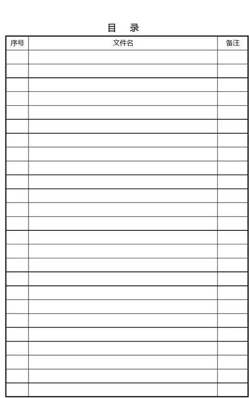 目录表-(空白)