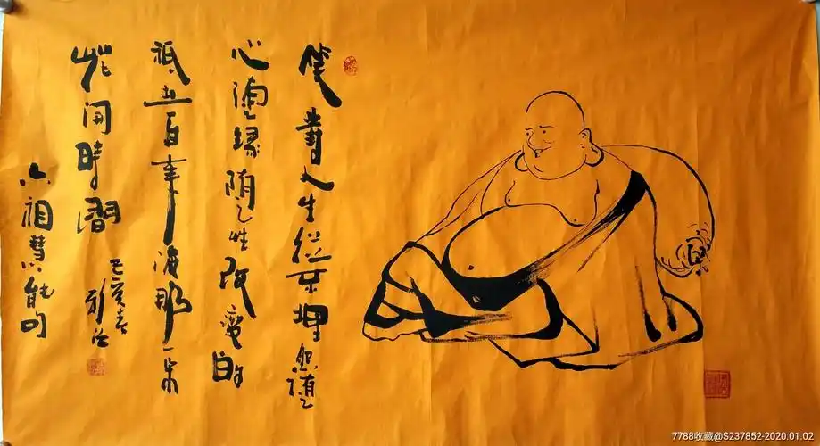 笑对人生——1元起拍20 亏本放漏赚人气-人物国画原作-7788字画网