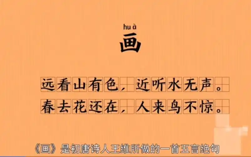 古诗词# 画唐 王维_哔哩哔哩_bilibili