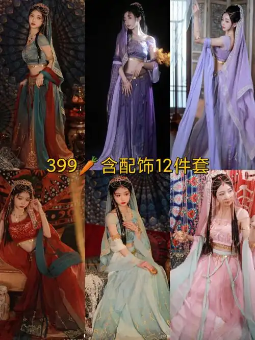 哇哦39909get楼兰公主12件套含配饰