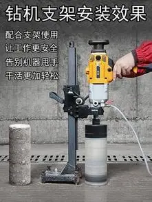 水钻机支架钻b孔机固定架手持两用开孔水钻支架调角度打孔立柱轨