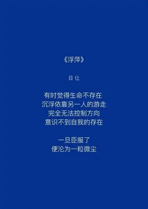 蓝色背景纯色唯美文字语录免费素材下载 - 唯一图库