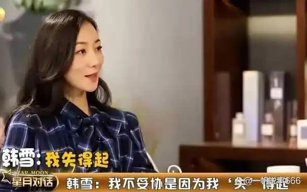 红三代我爷爷的韩雪教人演戏配音上等人的傲慢哪儿来