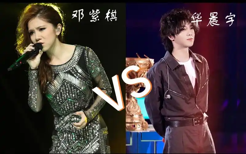 【希忘hope】华晨宇 vs 【启示录】邓紫棋 谁才是华语乐坛永远的神?