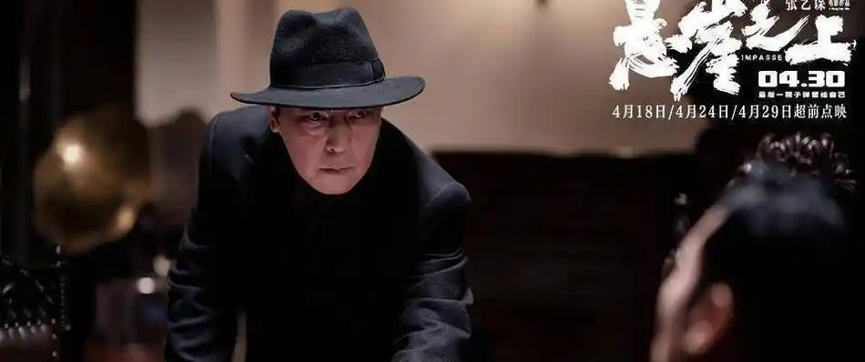 行动揭冰城成致命陷阱——张艺谋《悬崖之上》_故事_冰雪_观众