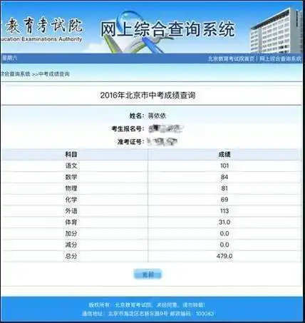 蒋依依备战高考在校成绩单一曝光网友上帝果然是公平的