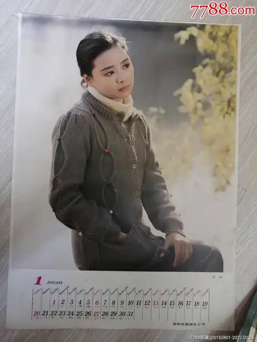 挂历散页电影演员张瑜