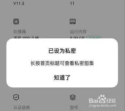 opporeno6查看私密相册步骤