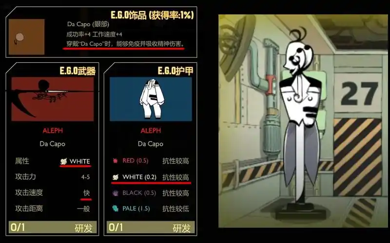 活动作品脑叶公司2不沉默的乐团