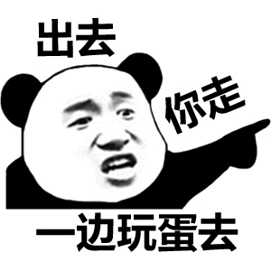 叫你们这儿的头牌出来接客_头牌_接客_这儿_你们_出来表情