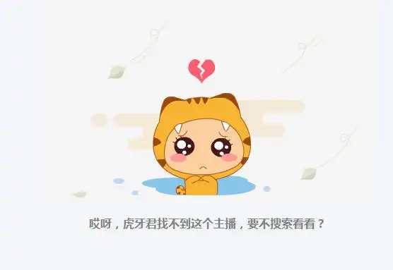 虎牙集梦阿布个人资料,集梦阿布解封回归,改名小虎牙首秀开播