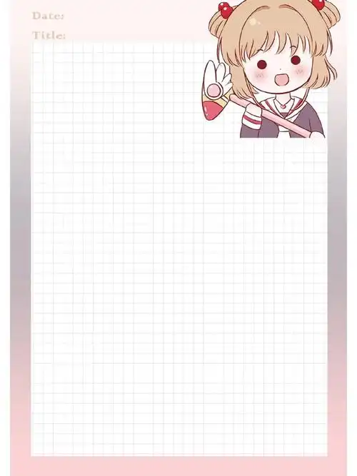 百变小樱pad电子笔记手帐模板