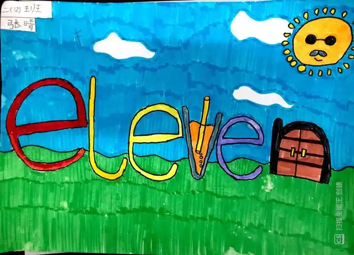 i like english! 玉泉二年级单词字母画