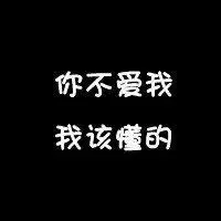 文字头像伤感_微信头像图片大全