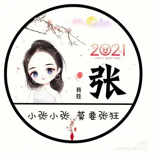 张的姓氏头像来了