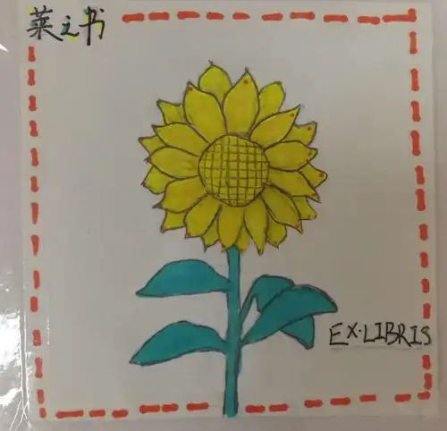 烟台港城中学初二一班藏书票优秀作品