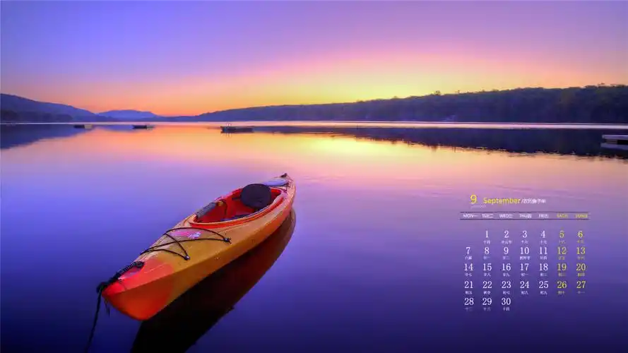 2020年9月山河湖泊唯美高清日历壁纸