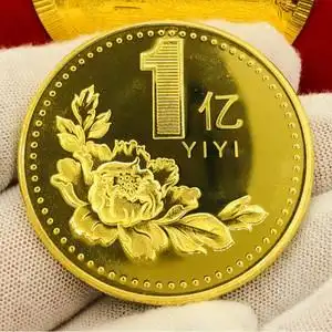 虎年一个亿硬币小目标纪念币套装会销年会奖礼品送闺蜜男女生朋友