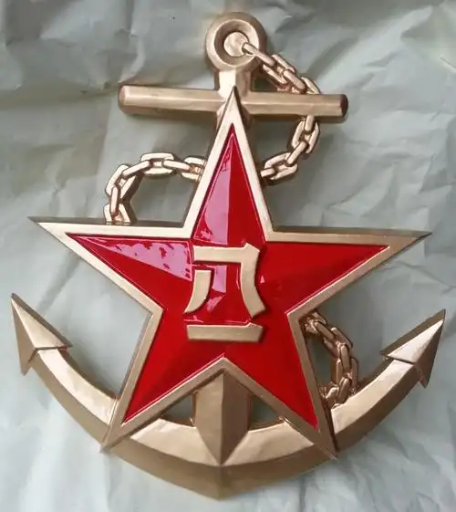 八一海军徽_八一徽_温州市跃森工艺品有限公司