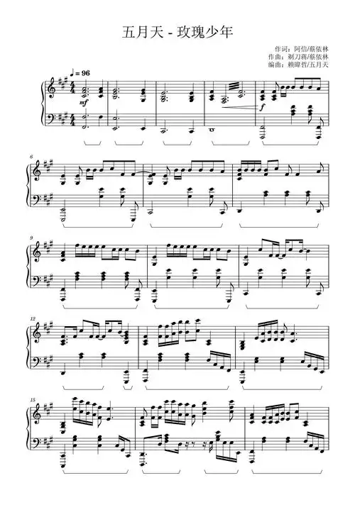 玫瑰少年钢琴谱阿信a调流行钢琴五线谱