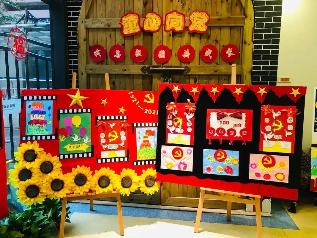 国庆节展板.#国庆节手工作品 #爱国主题手工 #国庆节主题画 - 抖音