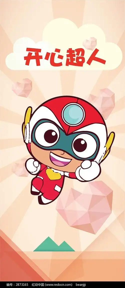 开心超人复古多边形背景