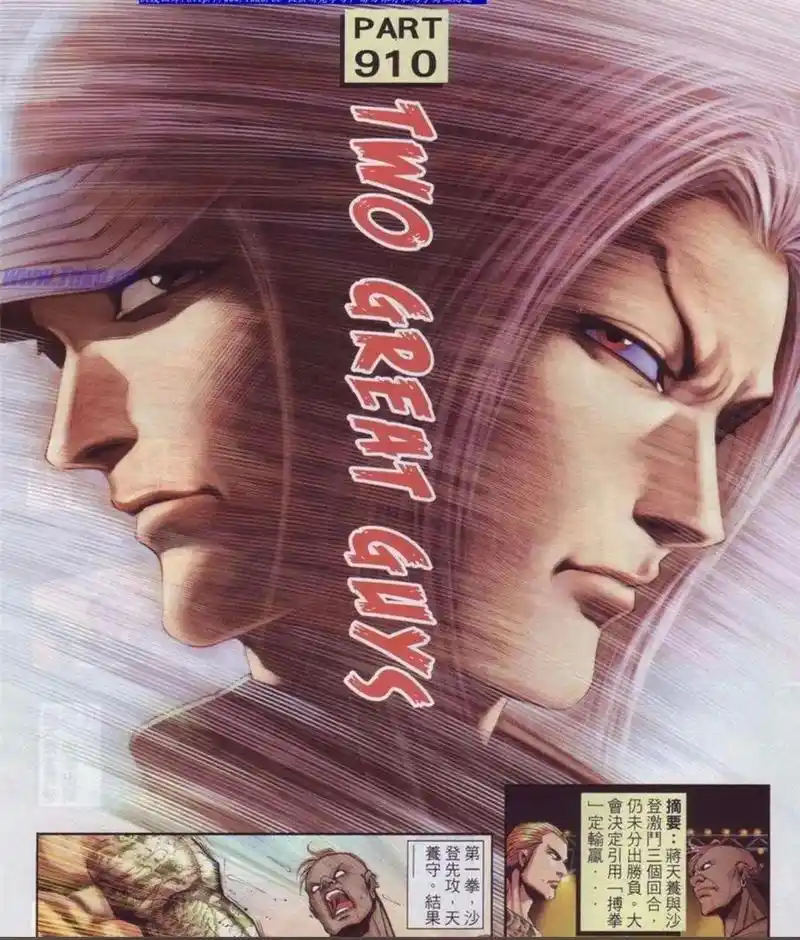 古惑仔漫画 #k1#佐维#太乙#暗黑之门 - 抖音