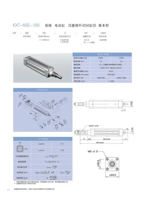 平行式电动缸50电动缸水下伺服电动缸厂家