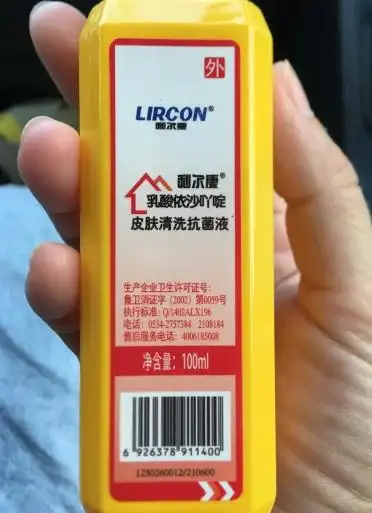 利尔康乳酸依沙吖啶皮肤清洗抗菌液是不是假