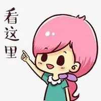 看这里图片带字图片注意了请看这里图片带字