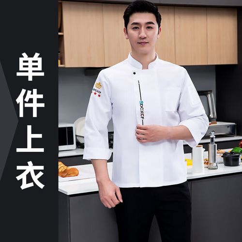 厨师服厨房工衣秋冬厨师工作服男季防水防油酒店后工服饭店餐饮服装