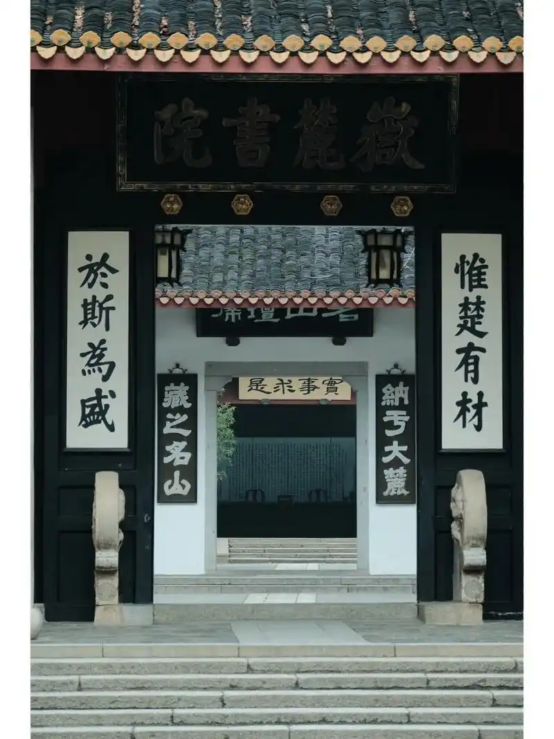 来长沙一定要去岳麓书院听一次讲解~栖神思于岳麓,寄诗情于晚亭 - 抖