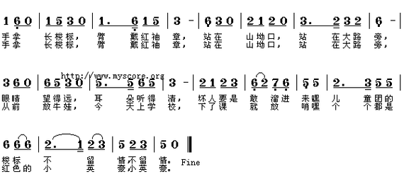 儿童团放哨歌金帆词瞿希贤曲简谱