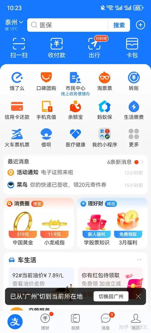 马云也搞不明白为什么现在用户偏爱微信支付而不是支付宝