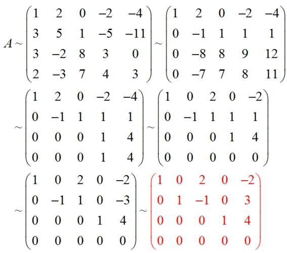 化为行最简形矩阵