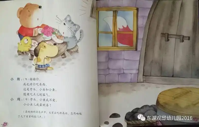 班的李嘉乐和她的爸爸妈妈为我们带来了精彩的绘本故事《小熊请客》