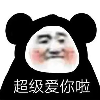 2021全新出炉的熊猫头表情包
