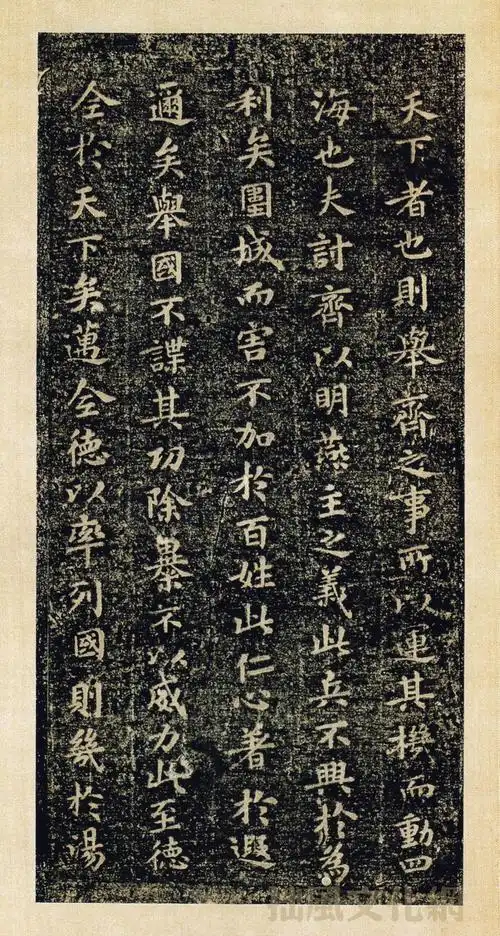 王羲之---小楷《乐毅论》旧拓本 (故宫博物院藏)