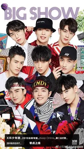 x玖少年团,请指教