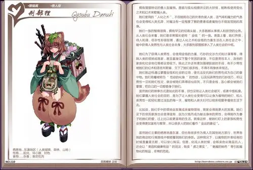 [深夜福利]魔物娘图鉴 更新 101-110(更新110)