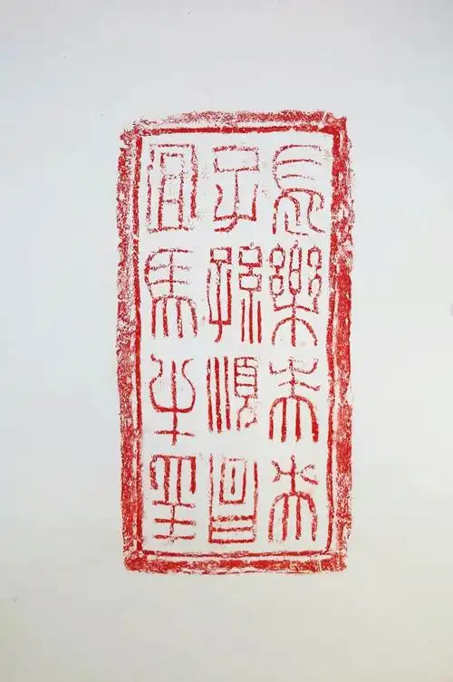 珍稀大汉皇室宫廷建筑御用砖拓片